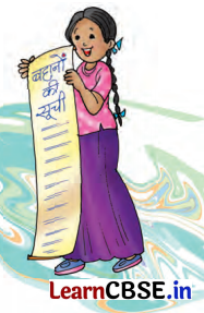 Class 7 Hindi Chapter 5 Question Answer नहीं होना बीमार 12