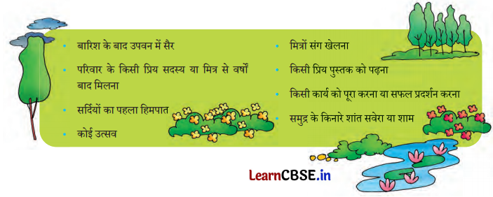 Class 7 Hindi Chapter 7 Question Answer वर्षा बहार 16