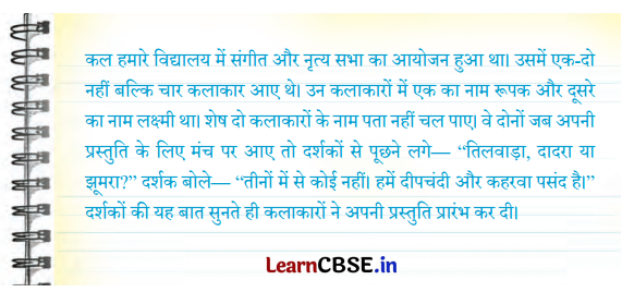 Class 7 Hindi Chapter 8 Question Answer बिरजू महाराज से साक्षात्कार 12