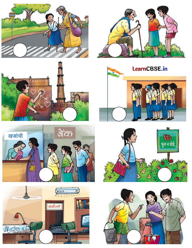 Class 8 Hindi Chapter 1 Question Answer स्वदेश 16