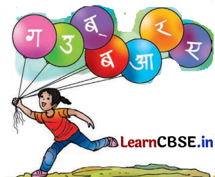 Class 8 Hindi Chapter 6 Question Answer एक टोकरी भर मिट्टी 21