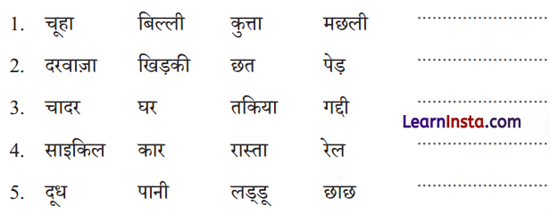 Duniya Rang Birangi Class 2 Question Answer Hindi Chapter 9 2