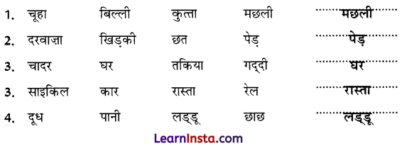 Duniya Rang Birangi Class 2 Question Answer Hindi Chapter 9 3