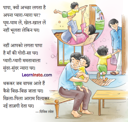 Ghar Class 2 Question Answer Hindi Chapter 2 1
