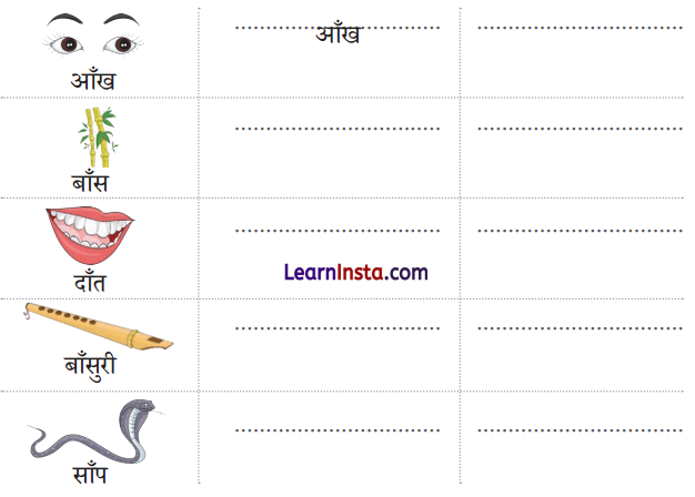 Maa Kavita Class 2 Question Answer Hindi Chapter 4 2