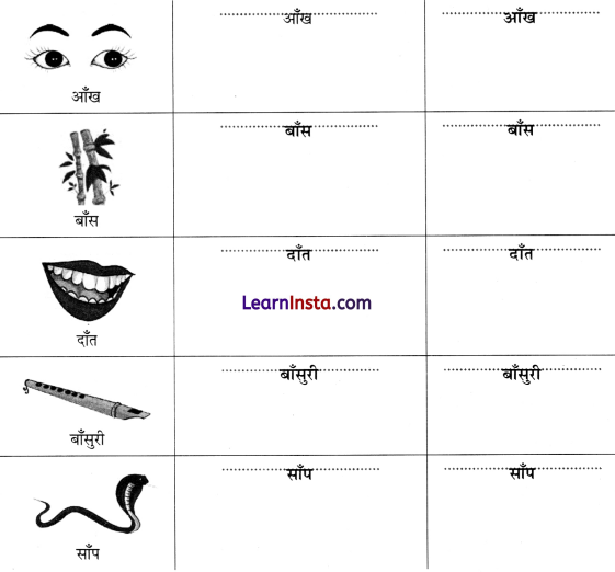 Maa Kavita Class 2 Question Answer Hindi Chapter 4 3