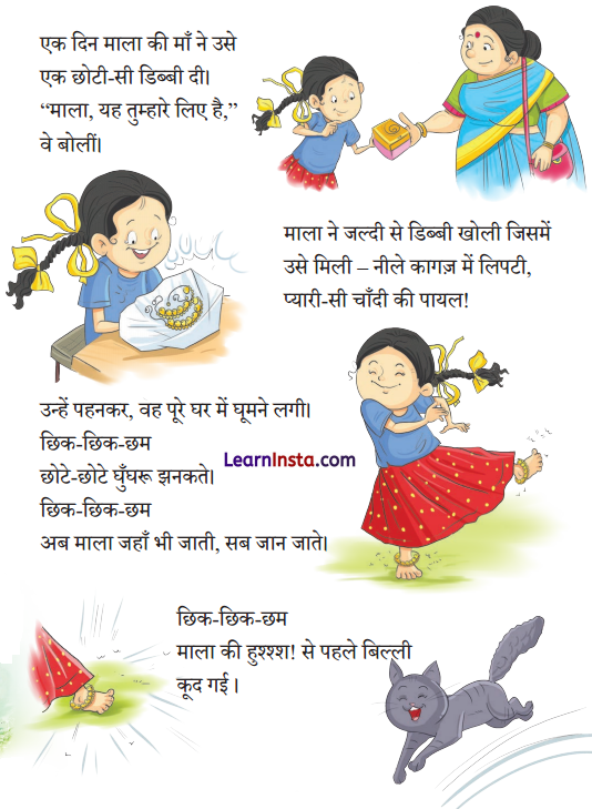 Mala Ki Chandi Ki Payal Class 2 Question Answer Hindi Chapter 3 2