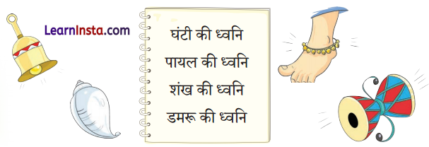 Mala Ki Chandi Ki Payal Class 2 Question Answer Hindi Chapter 3 5