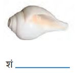 Mathrubhumi Class 6 Question Answer Hindi Malhar Chapter 1 11