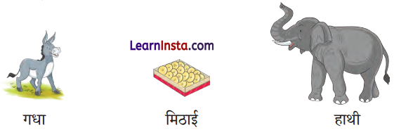Mithai Class 1 Question Answer Hindi Chapter 5 7
