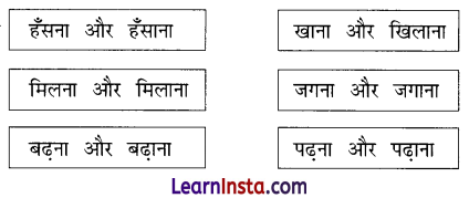 NCERT Class 3 Hindi Veena Chapter 1 Question Answer सीखो 12