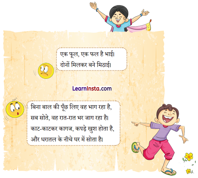 NCERT Class 3 Hindi Veena Chapter 1 Question Answer सीखो 16