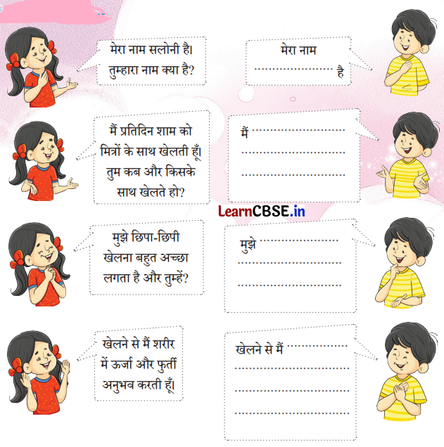 NCERT Class 3 Hindi Veena Chapter 10 Question Answer रस्साकशी 10