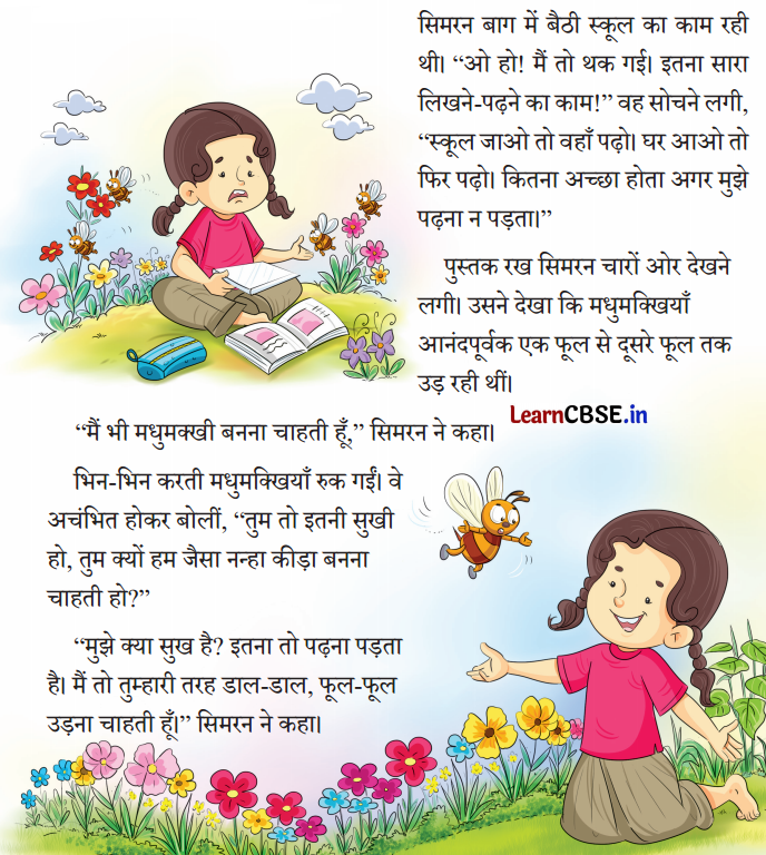 NCERT Class 3 Hindi Veena Chapter 12 Question Answer अपना-अपना काम 1