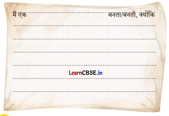 NCERT Class 3 Hindi Veena Chapter 12 Question Answer अपना-अपना काम 12