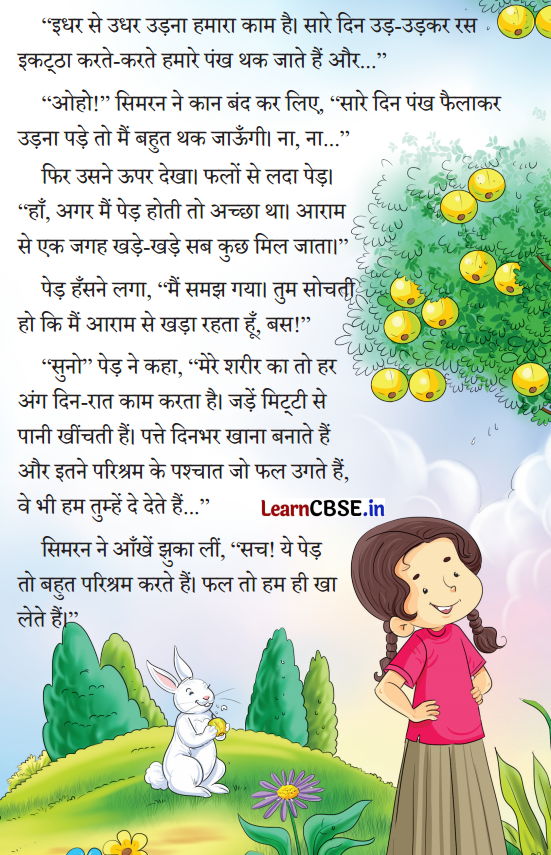 NCERT Class 3 Hindi Veena Chapter 12 Question Answer अपना-अपना काम 2