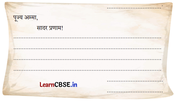 NCERT Class 3 Hindi Veena Chapter 13 Question Answer पेड़ों की अम्मा ‘थिमक्का’ 12