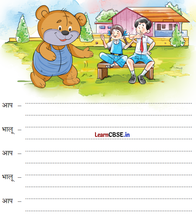 NCERT Class 3 Hindi Veena Chapter 14 Question Answer किसान की होशियारी 13