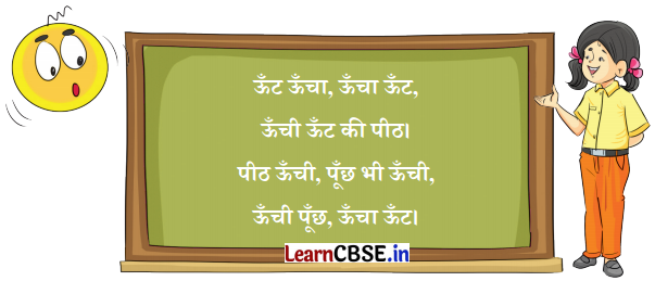 NCERT Class 3 Hindi Veena Chapter 14 Question Answer किसान की होशियारी 15