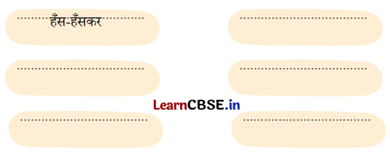 NCERT Class 3 Hindi Veena Chapter 16 Question Answer चंद्रयान (संवाद) 13