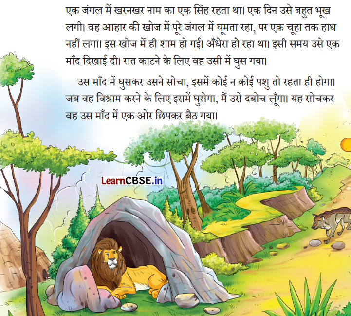 NCERT Class 3 Hindi Veena Chapter 17 Question Answer बोलने वाली माँद 1