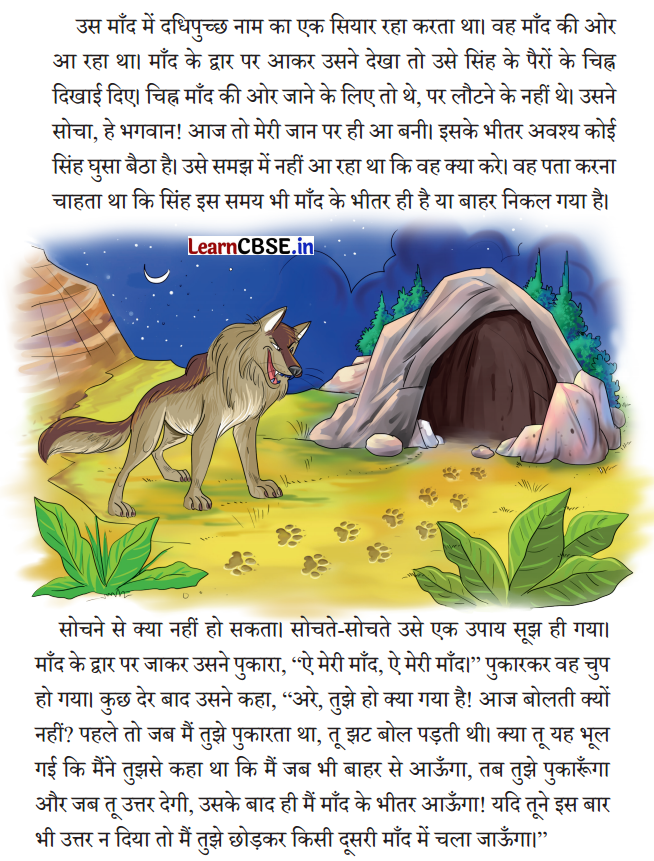 NCERT Class 3 Hindi Veena Chapter 17 Question Answer बोलने वाली माँद 2
