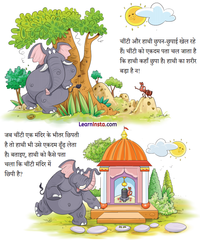 NCERT Class 3 Hindi Veena Chapter 2 Question Answer चींटी 14