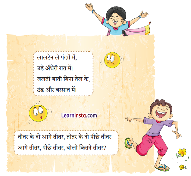 NCERT Class 3 Hindi Veena Chapter 3 Question Answer कितने पैर 10