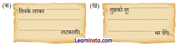 NCERT Class 3 Hindi Veena Chapter 4 Question Answer बया हमारी चिड़िया रानी! 10