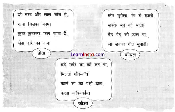 NCERT Class 3 Hindi Veena Chapter 4 Question Answer बया हमारी चिड़िया रानी! 22