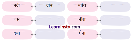 NCERT Class 3 Hindi Veena Chapter 4 Question Answer बया हमारी चिड़िया रानी! 5