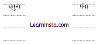 NCERT Class 3 Hindi Veena Chapter 6 Question Answer बीरबल की खिचड़ी 14