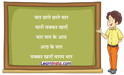 NCERT Class 3 Hindi Veena Chapter 6 Question Answer बीरबल की खिचड़ी 15