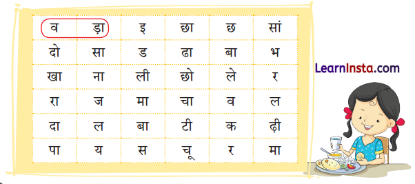 NCERT Class 3 Hindi Veena Chapter 6 Question Answer बीरबल की खिचड़ी 3