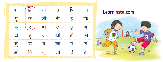 NCERT Class 3 Hindi Veena Chapter 7 Question Answer मित्र को पत्र 1