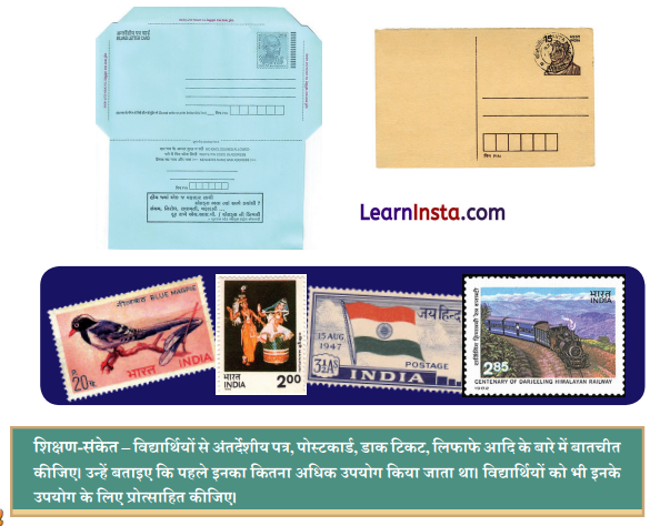 NCERT Class 3 Hindi Veena Chapter 7 Question Answer मित्र को पत्र 13