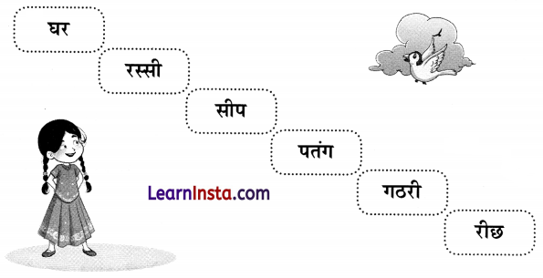NCERT Class 3 Hindi Veena Chapter 7 Question Answer मित्र को पत्र 7