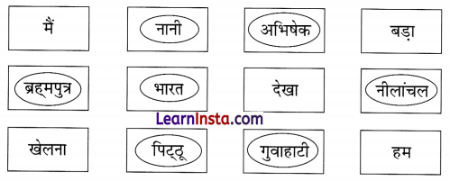 NCERT Class 3 Hindi Veena Chapter 7 Question Answer मित्र को पत्र 9