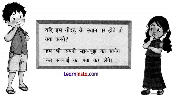 NCERT Class 3 Hindi Veena Chapter 8 Question Answer चतुर गीदड़ 10
