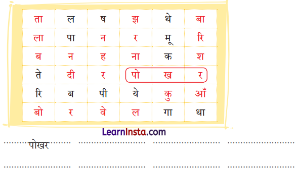 NCERT Class 3 Hindi Veena Chapter 8 Question Answer चतुर गीदड़ 3