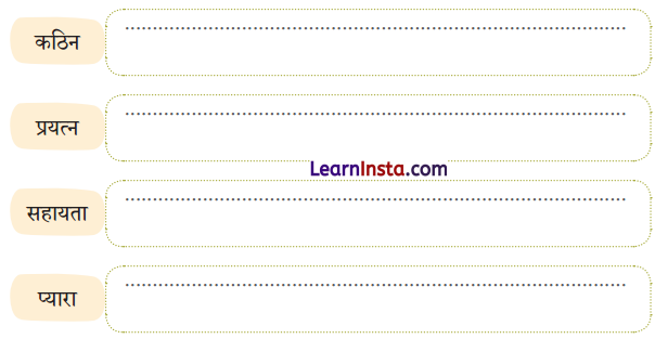 NCERT Class 3 Hindi Veena Chapter 8 Question Answer चतुर गीदड़ 5