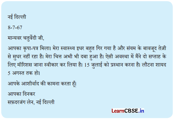 NCERT Class 6 Hindi Malhar Chapter 12 Question Answer हिंद महासागर में छोटा-सा हिंदुस्तान 6