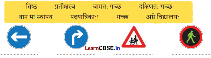 NCERT Class 6 Sanskrit Deepakam Chapter 10 Question Answer त्वम् आपणं गच्छ 1.8