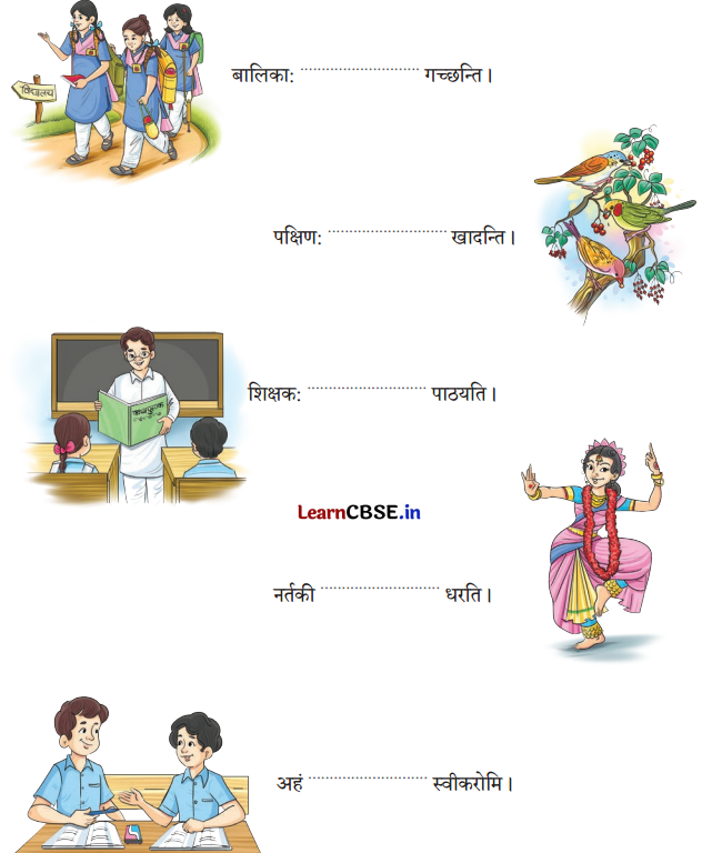 NCERT Class 6 Sanskrit Deepakam Chapter 12 Question Answer आलस्यं हि मनुष्याणां शरीरस्थो महान् रिपुः 1.4