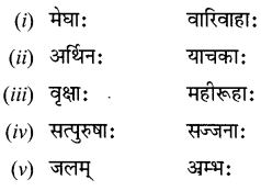 NCERT Class 6 Sanskrit Deepakam Chapter 15 Question Answer वृक्षाः सत्पुरुषाः इव 2.1