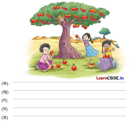 NCERT Class 6 Sanskrit Deepakam Chapter 8 Question Answer बुद्धिः सर्वार्थसाधिका 8.5