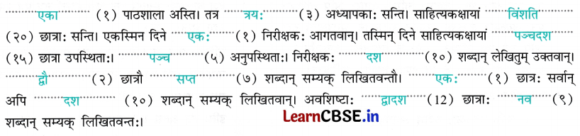 NCERT Class 7 Sanskrit Chapter 10 Question Answer Solutions दशमः कः 6