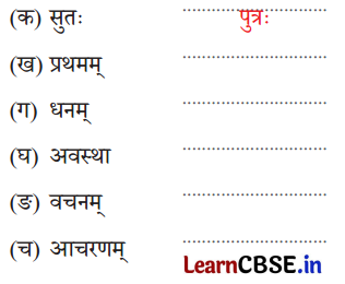 NCERT Class 7 Sanskrit Chapter 8 Question Answer Solutions हितं मनोहारि च दुर्लभं वचः 3