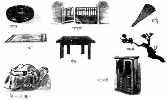 NCERT Solutions for Class 1 Hindi Chapter 1 झूला Q1