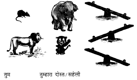 NCERT Solutions for Class 1 Hindi Chapter 18 छोटी का कमाल 1